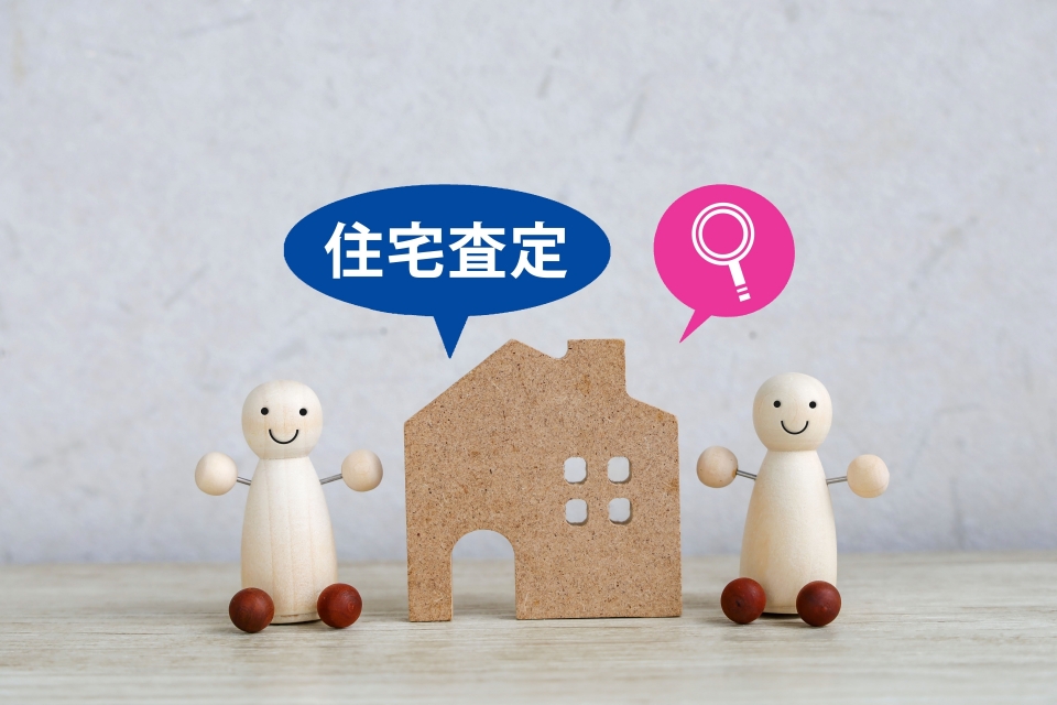 人吉市九日町における事業用不動産査定の豆知識